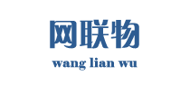 广州网联物电子标签